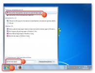 Просмотр запущенных процессов в Windows 7