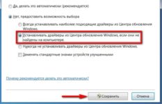 80070103 ошибка обновления Windows 7 как исправить?