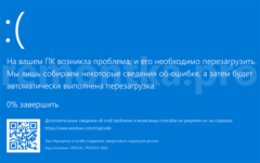 Critical process died Windows 8 как исправить?