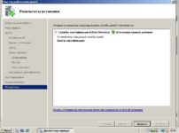 Активация служб терминалов Windows server 2008 r2