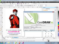Статья: Программа CorelDraw и ее использование