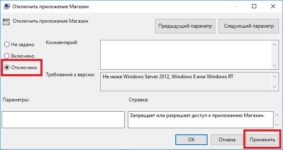 Служба развертывания appx Windows 10 грузит диск