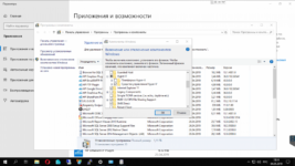 Службы компонентов Windows 10 как найти?