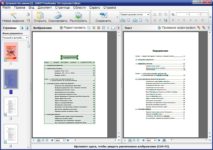 Программа для сканирования и редактирования документов