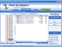 Power data recovery что это за программа?