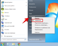Разрешение на запуск системных служб Windows 10