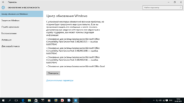 0x80070643 Windows 10 как исправить?