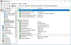 Как Проверить Состояние Аккумулятора Ноутбука Windows 10