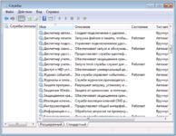 Отключение служб Windows 7 для повышения производительности